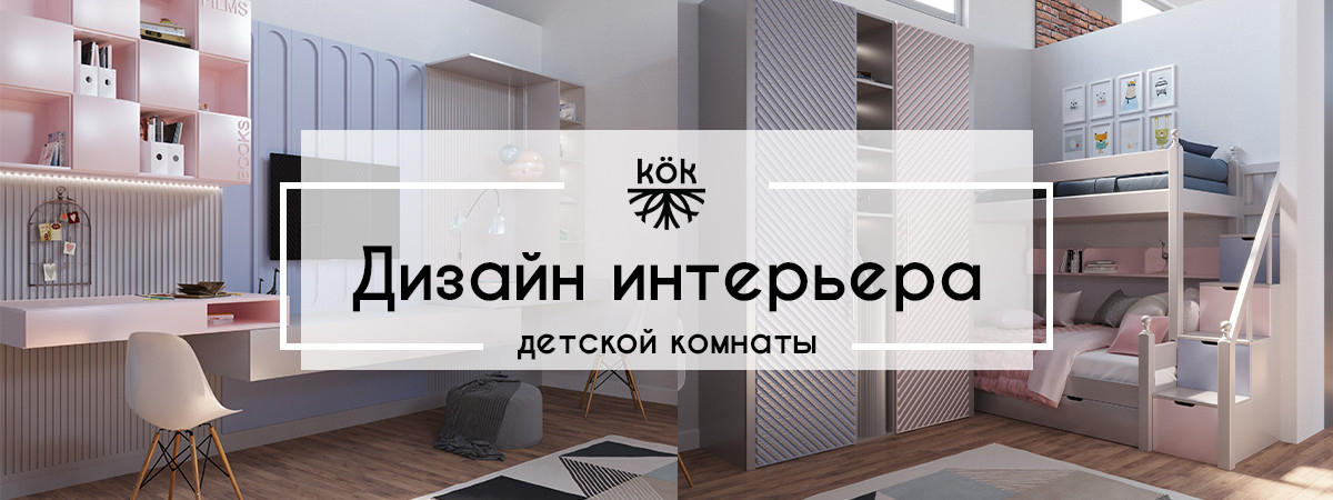 kök design