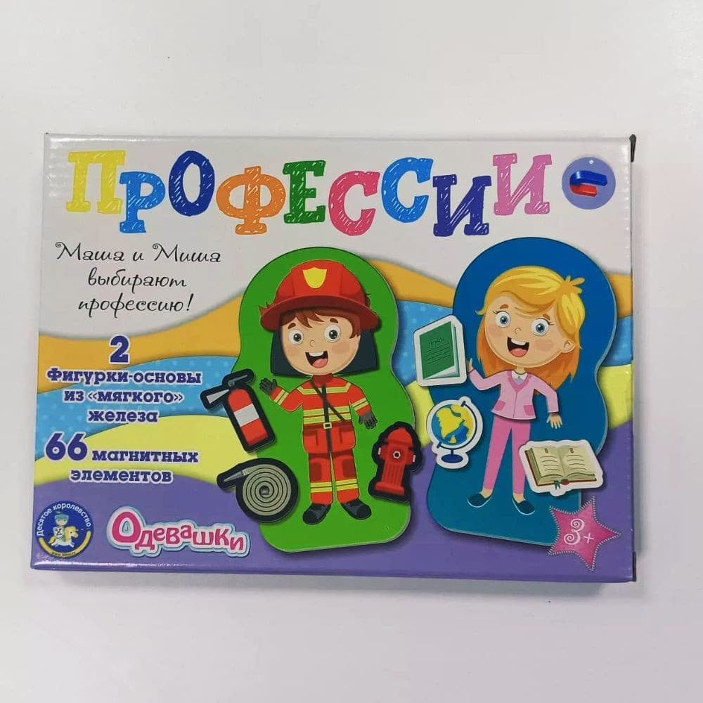Hünärleriň formalaryny saýlap geýdirmek oýuny, magnitly. 3+ ýaş.