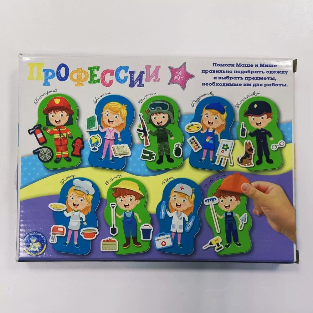 Hünärleriň formalaryny saýlap geýdirmek oýuny, magnitly. 3+ ýaş.