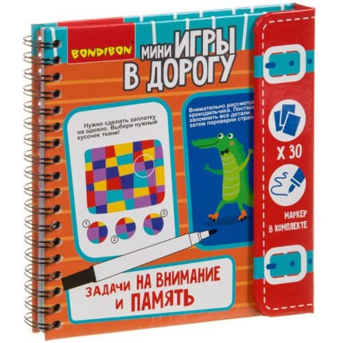Çagalaryň ünsüni we  ýatkeşligini artdyryjy meseleler ýygyndysy flomasterli bloknot